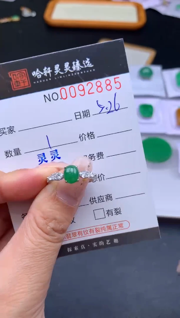 翡翠挂件未镶嵌哈轩  戒指1
