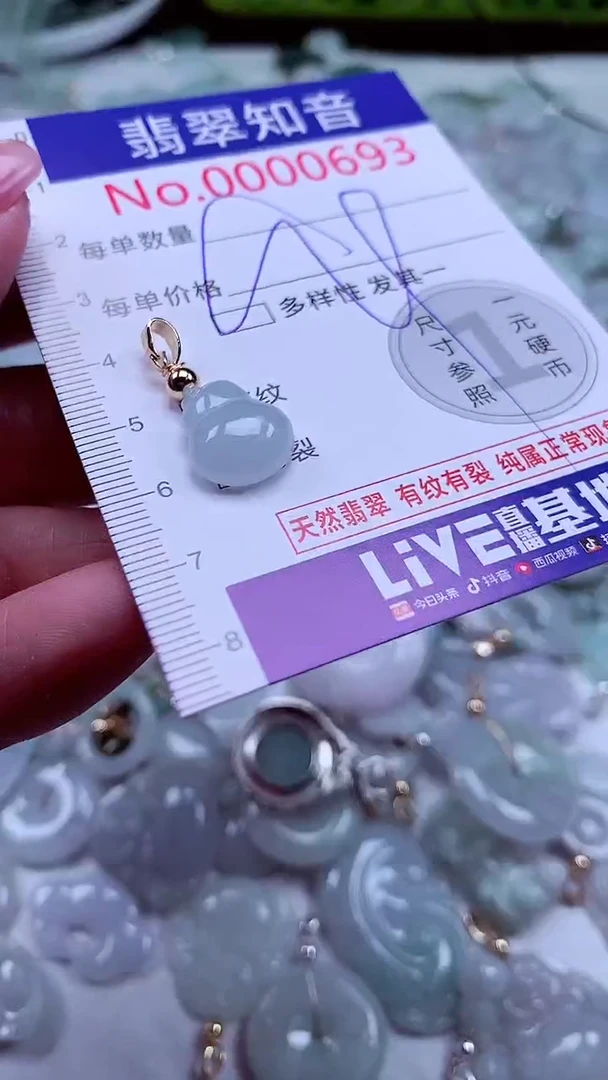 吊坠(不含链)未镶嵌翡翠693