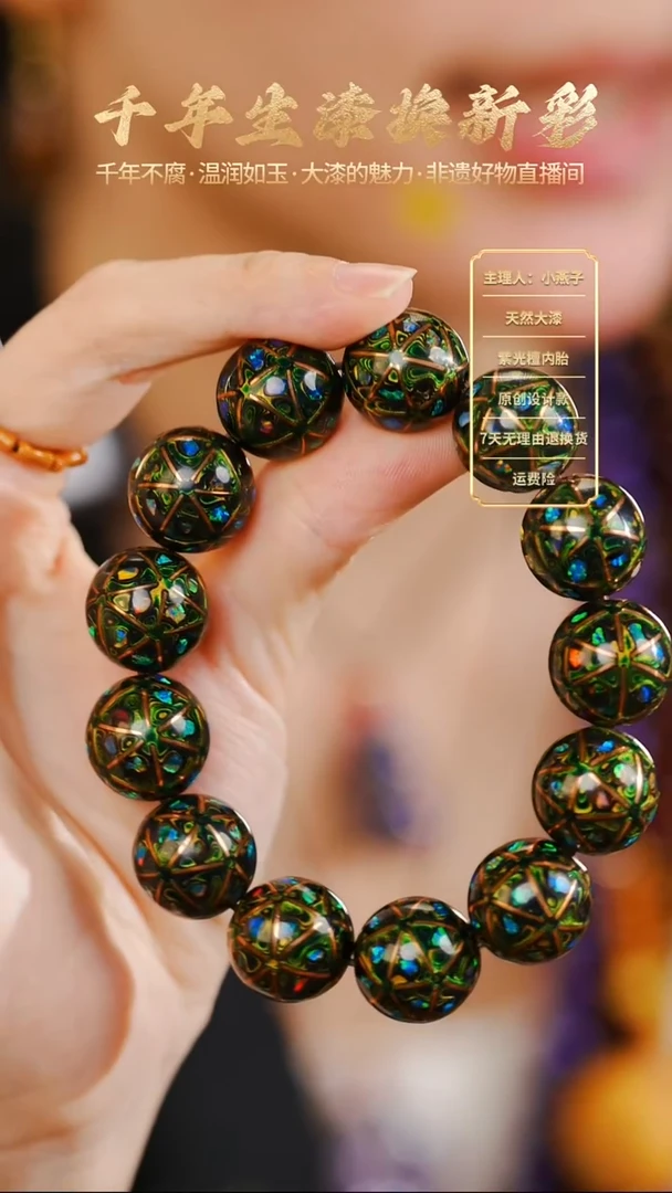 大漆掐丝变彩极光绿手串1.5