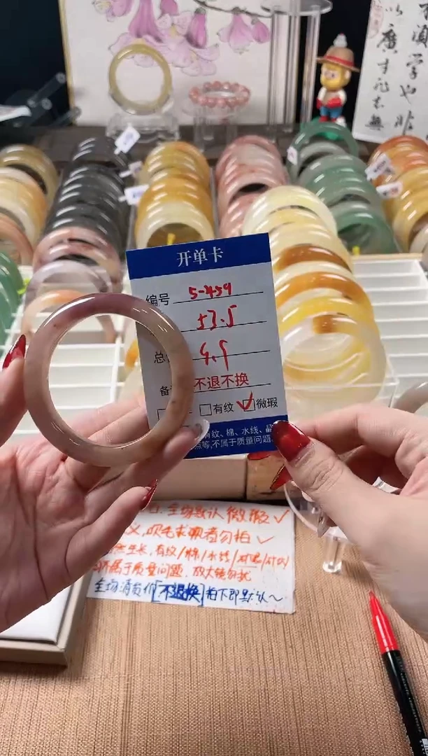 未镶嵌手镯石英质玉（金丝玉）5-459