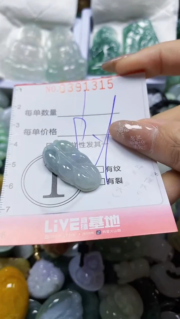 颈饰未镶嵌翡翠闪购0391315