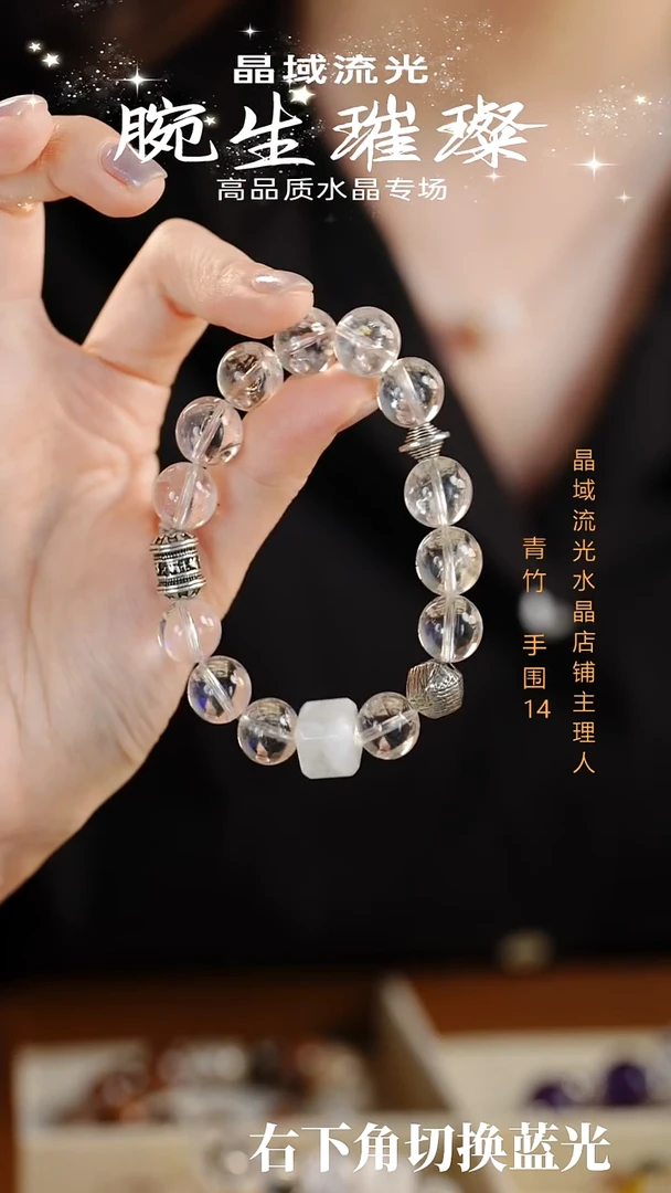 合金手串水晶天然水晶手串