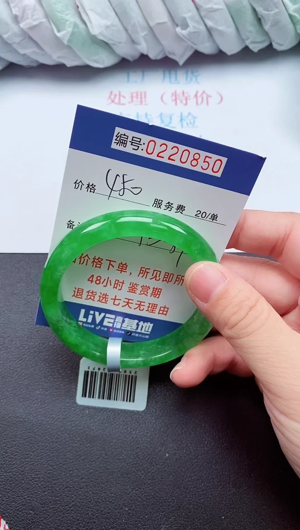 以实物为准000220850