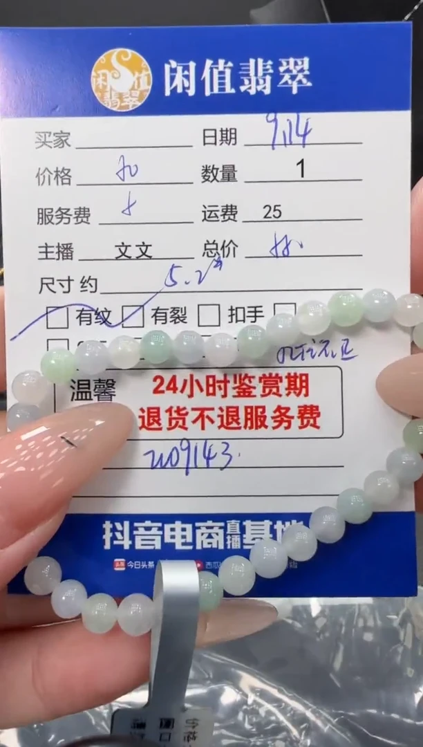 未镶嵌手链翡翠翡翠珠串