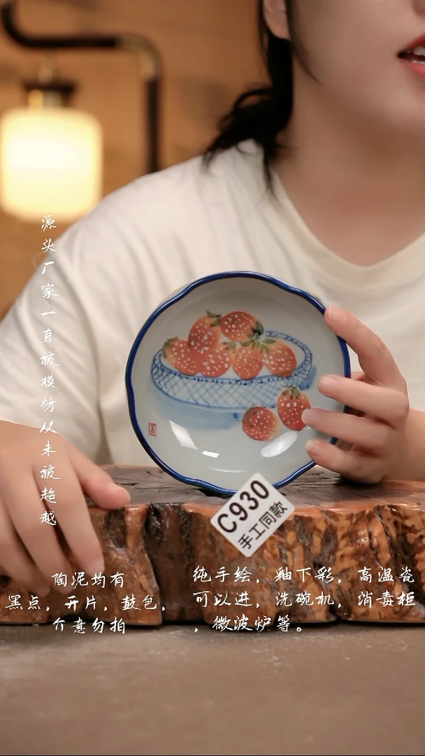 其他C930新十二器瓷器