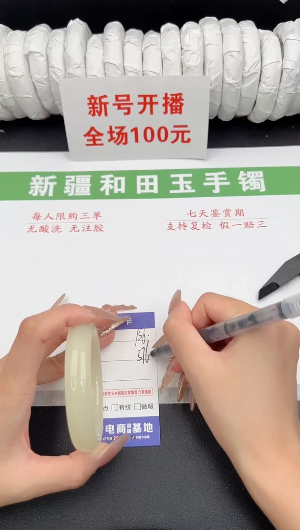 未镶嵌手镯和田玉5-156-57.6