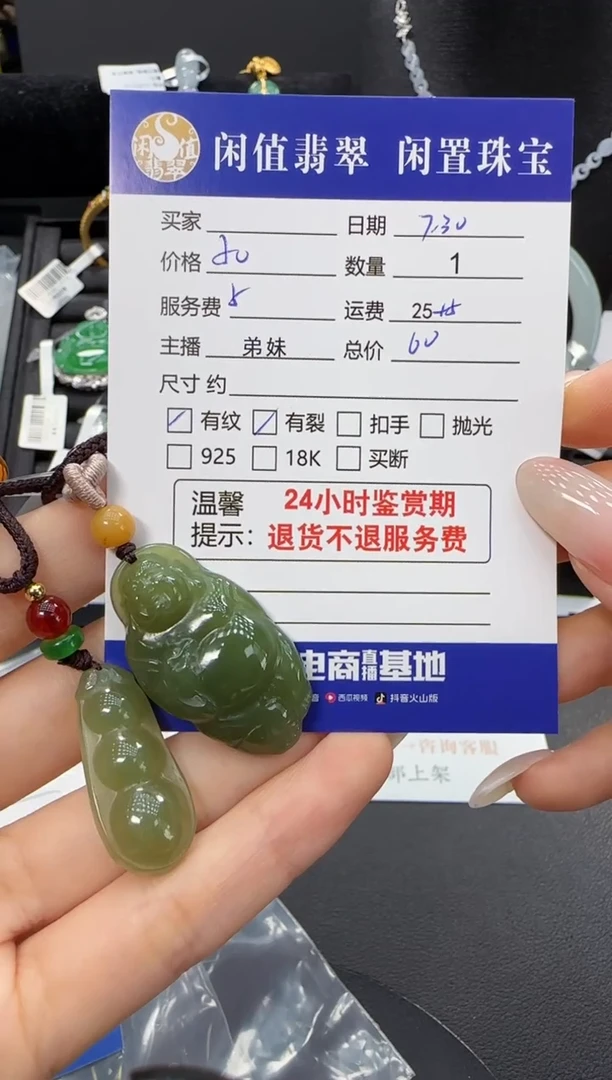 和田玉未镶嵌挂件和田玉挂件