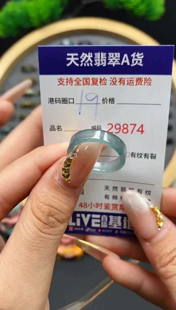 【闪购商品】翡翠戒指未镶嵌天然翡翠戒圈9874
