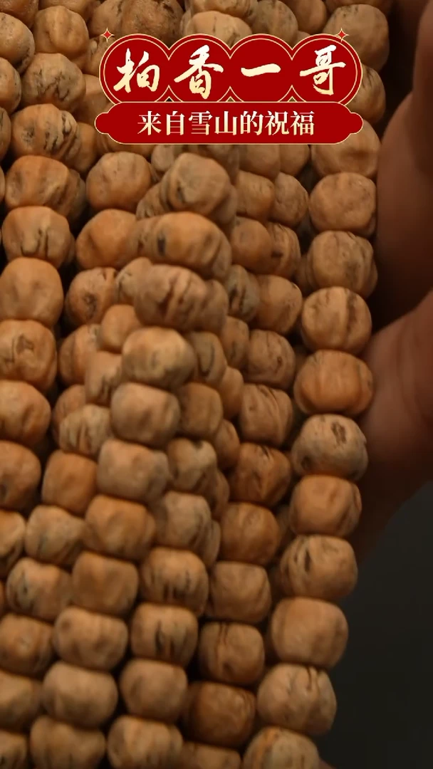 【闪购商品】柏香籽/百香籽吊坠1759