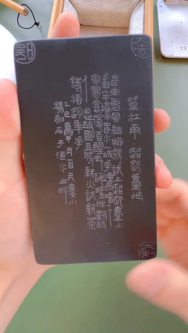 拓片用纸其他砚台一个0170525