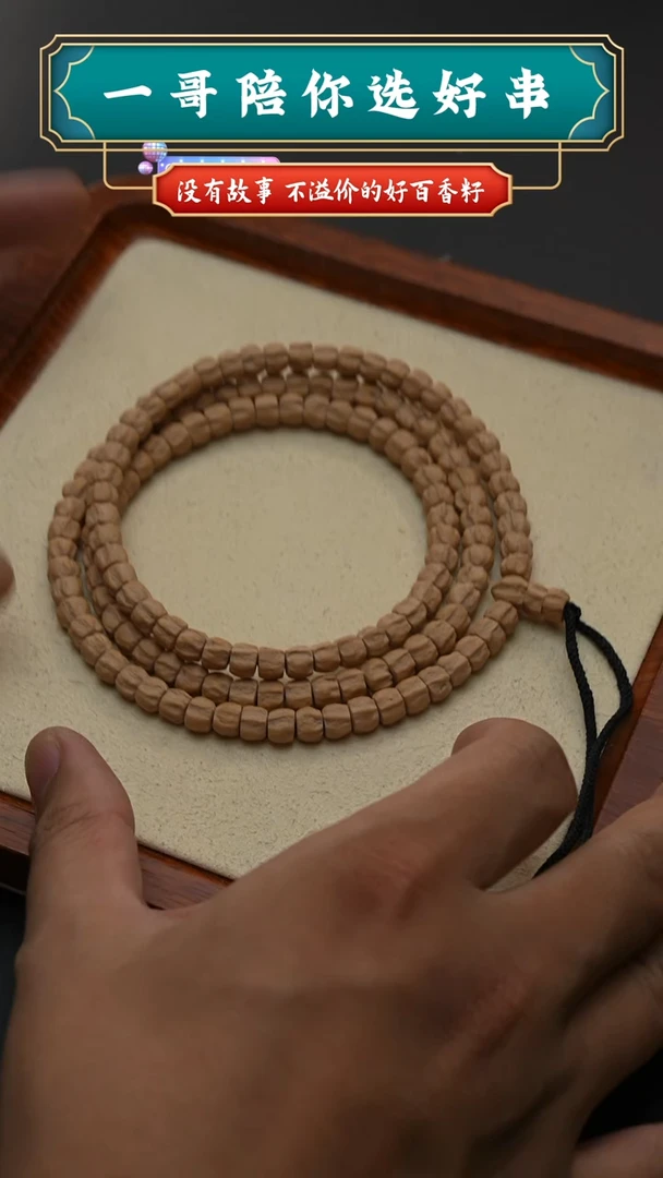 柏香籽/百香籽吊坠3050