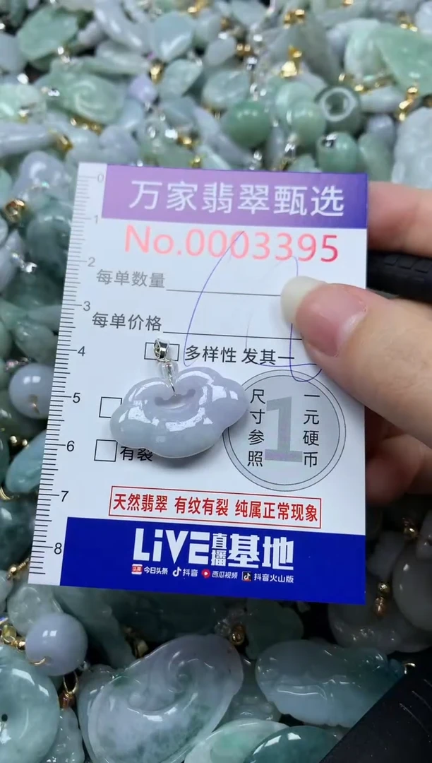 吊坠(不含链)未镶嵌翡翠3395