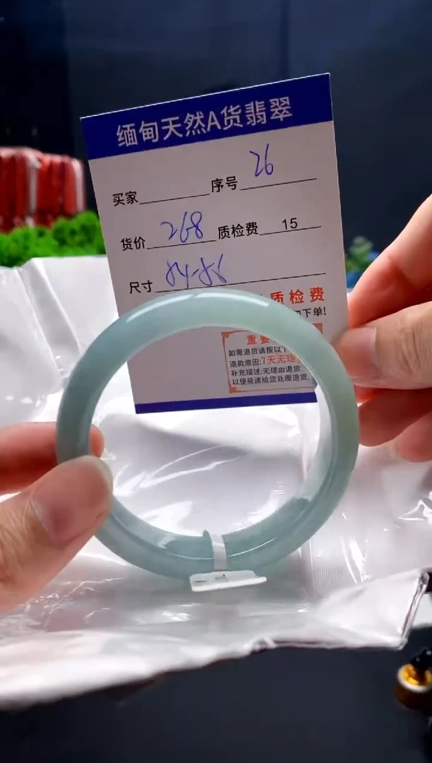 未镶嵌手镯翡翠26缅甸天然A货翡翠需包容瑕疵，介意慎拍