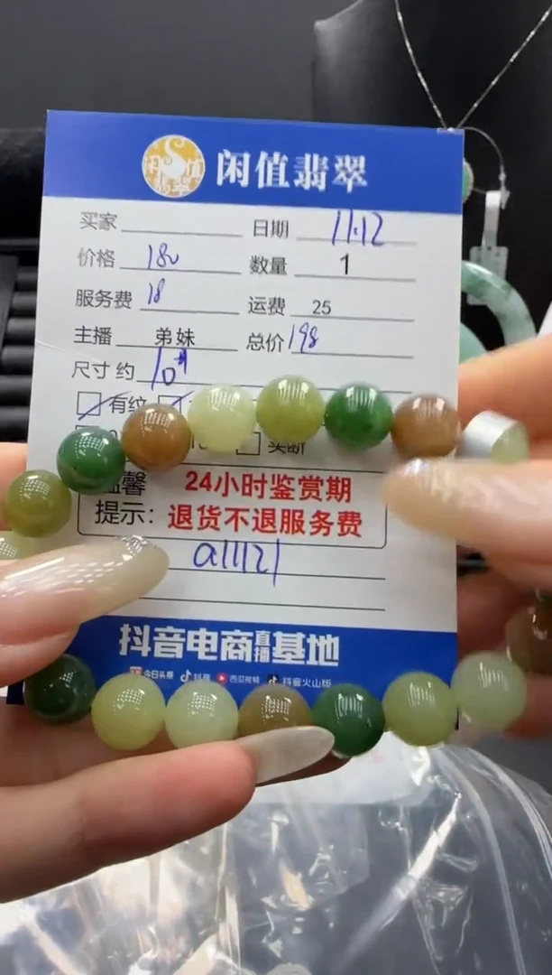 未镶嵌手串和田玉和田玉珠串