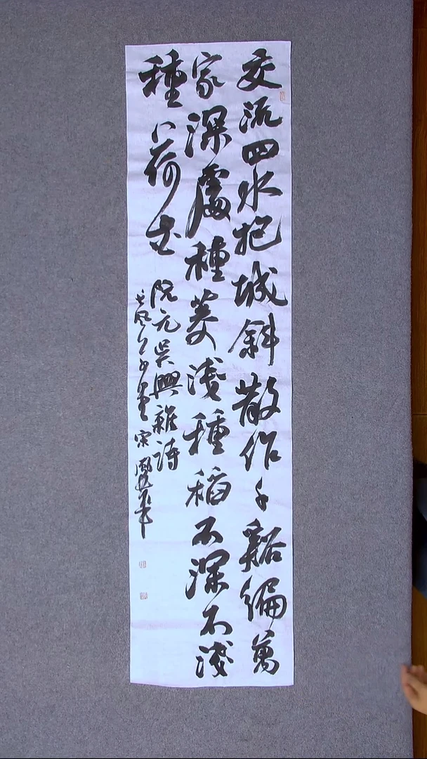 书法宋风华山东德州138*34四平尺