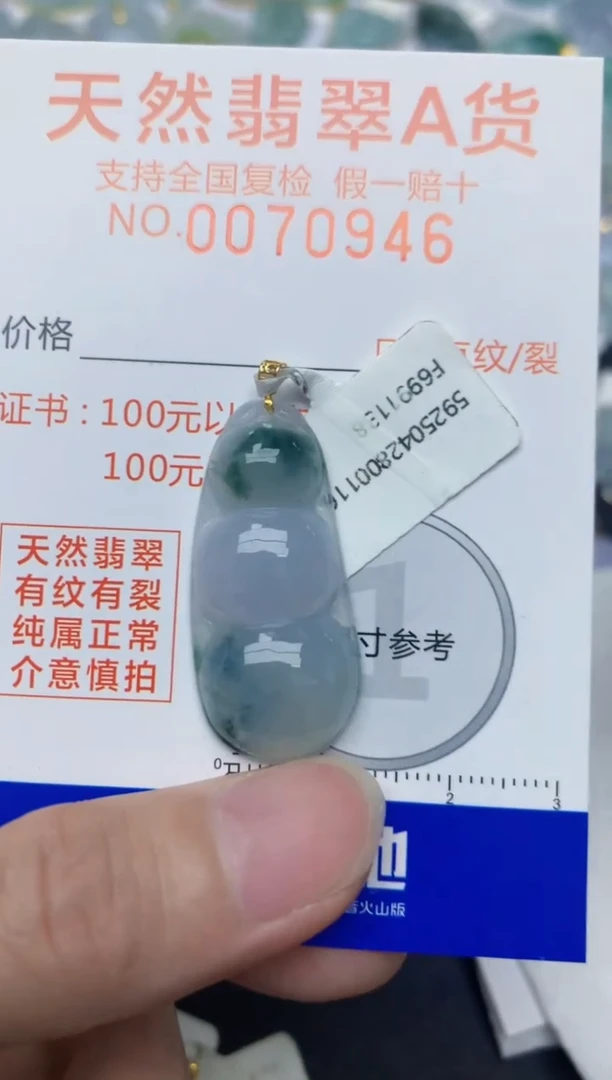 翡翠18K金镶嵌颈饰天然A货翡翠