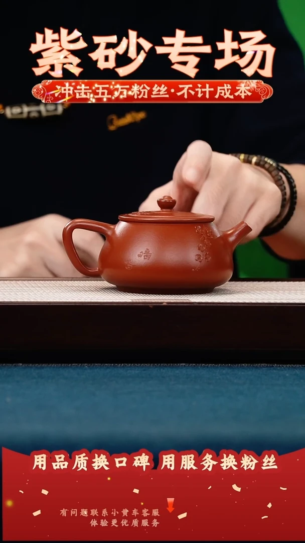 茶壶紫砂大红袍 平盖石瓢 暗香梅花