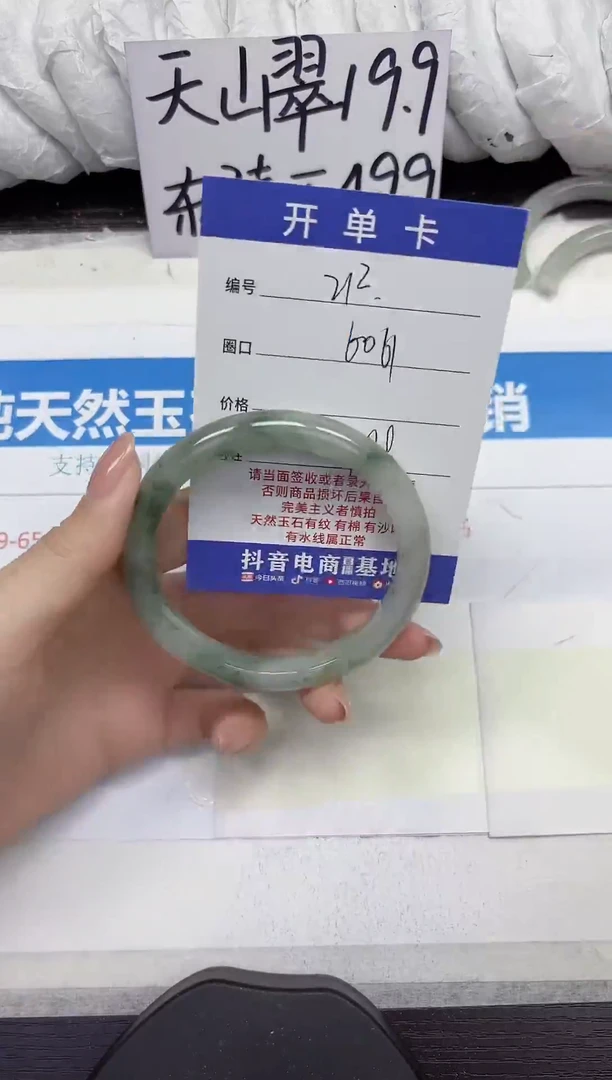 未镶嵌手镯石英质玉A212-60.61