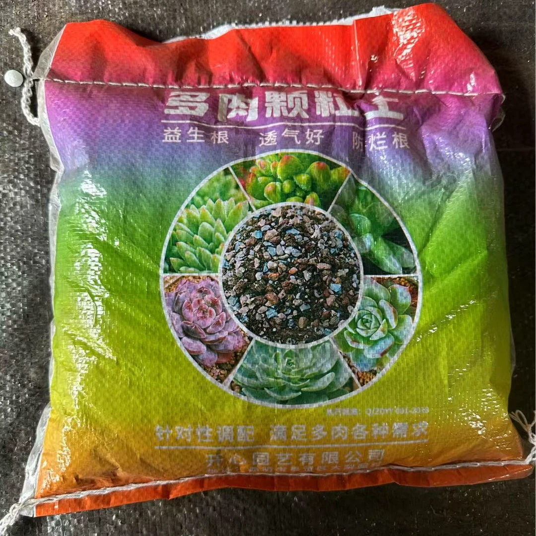 多肉颗粒70颗粒30泥炭  小谢多肉拍一单包邮 以直播展示为准