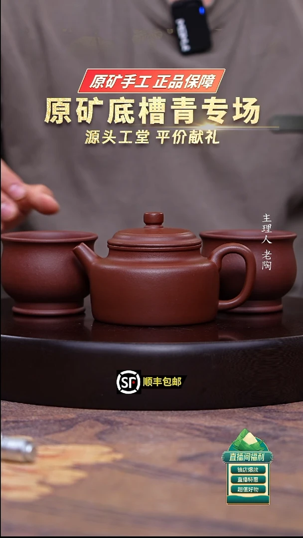 茶壶紫砂原矿底槽清德中300cc一壶两杯
