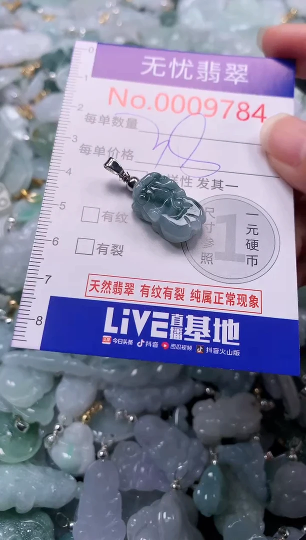 吊坠(不含链)未镶嵌翡翠9784