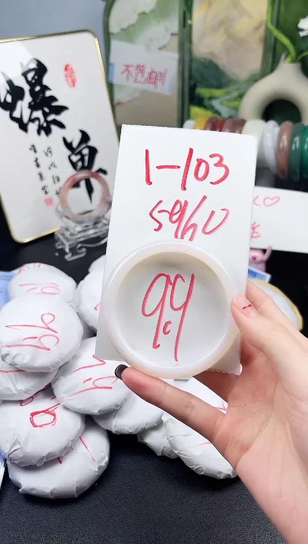 石英质玉手镯未镶嵌1-103