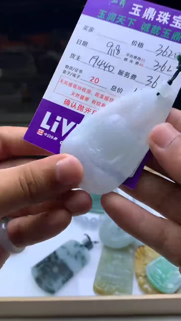 未镶嵌定制翡翠曾****水F02023994