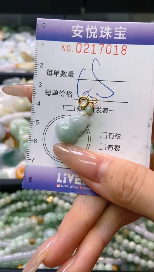 翡翠未镶嵌颈饰闪购0217018