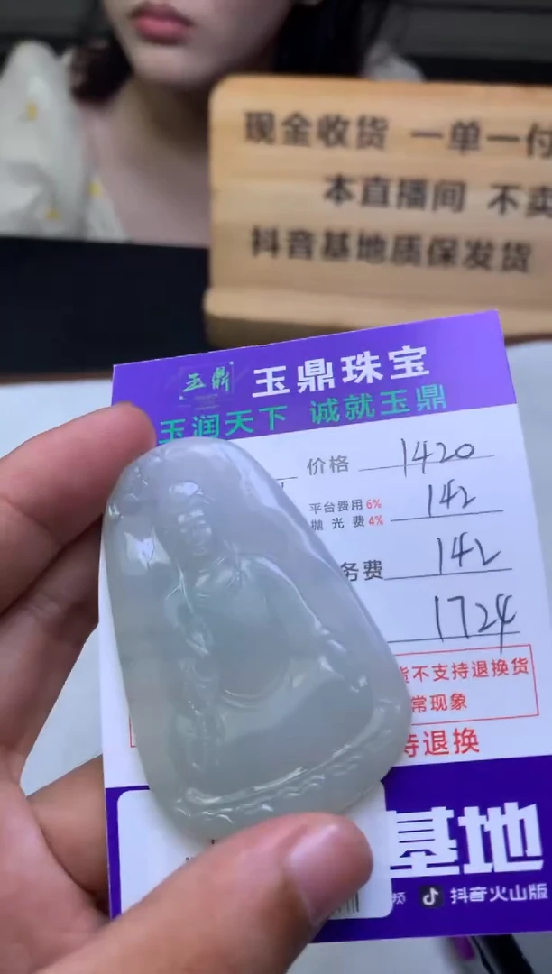 未镶嵌定制翡翠最***哥F02022431