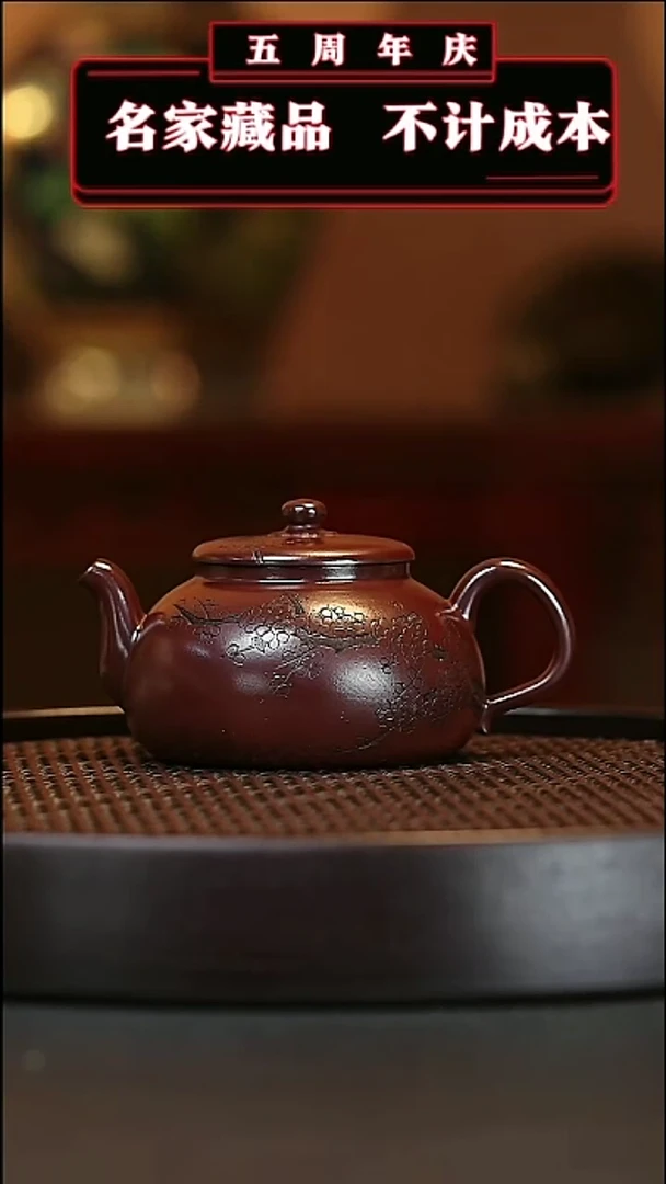【闪购商品】紫砂茶壶原矿紫砂茶壶