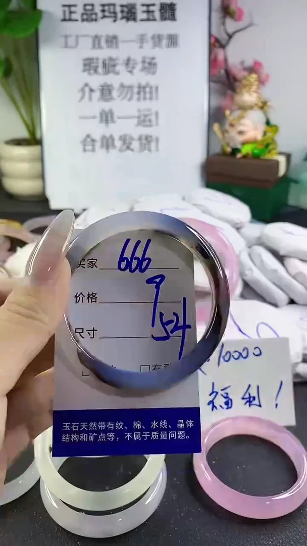 手镯玛瑙/玉髓未镶嵌666