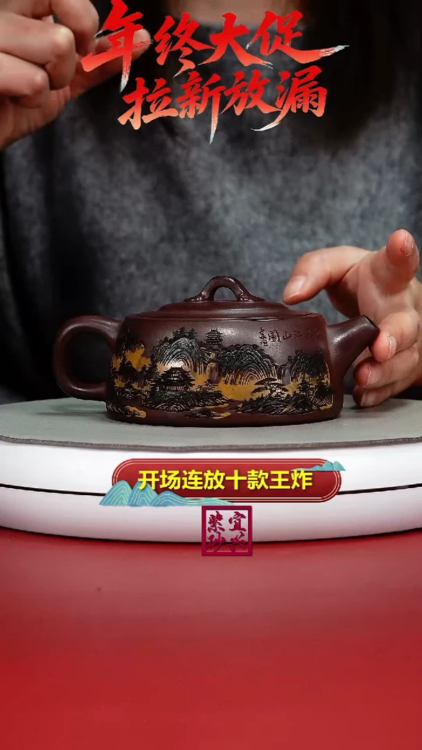 茶壶紫砂陈景明龙山紫玉彩绘井栏260CC