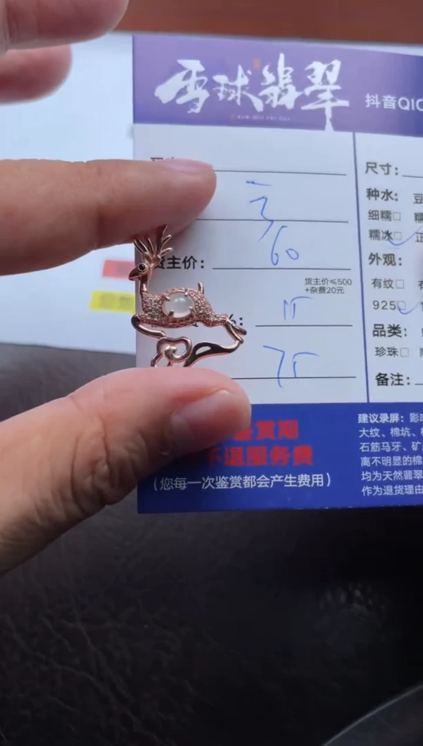 颈饰银S925镶嵌翡翠1235928621