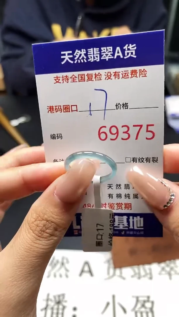 未镶嵌戒指翡翠天然A货翡翠9375