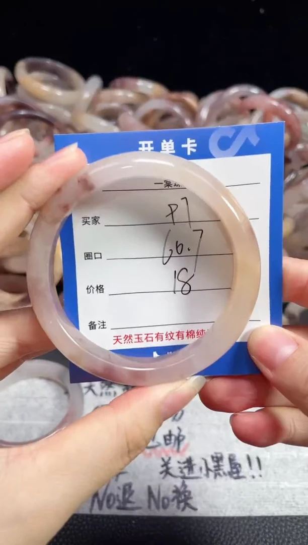 未镶嵌石英质玉手镯97
