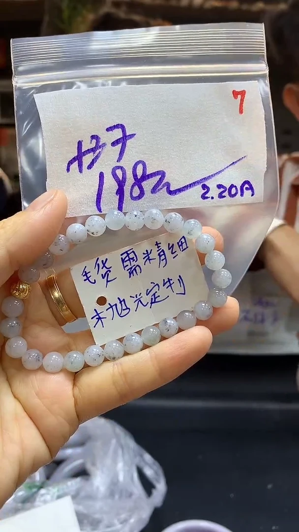 【闪购商品】定制翡翠未镶嵌毛货需精细抛光+7多样挂件+198元