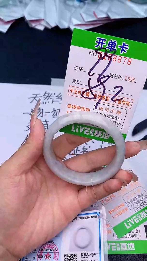 未镶嵌手镯翡翠78天然缅甸A货