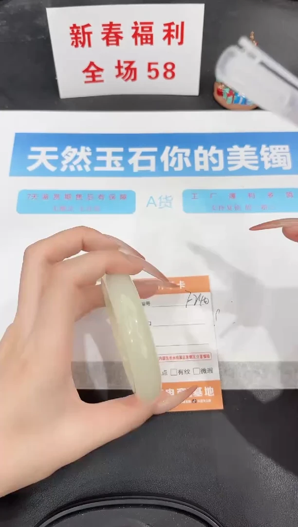 未镶嵌手镯石英质玉f240-58.3