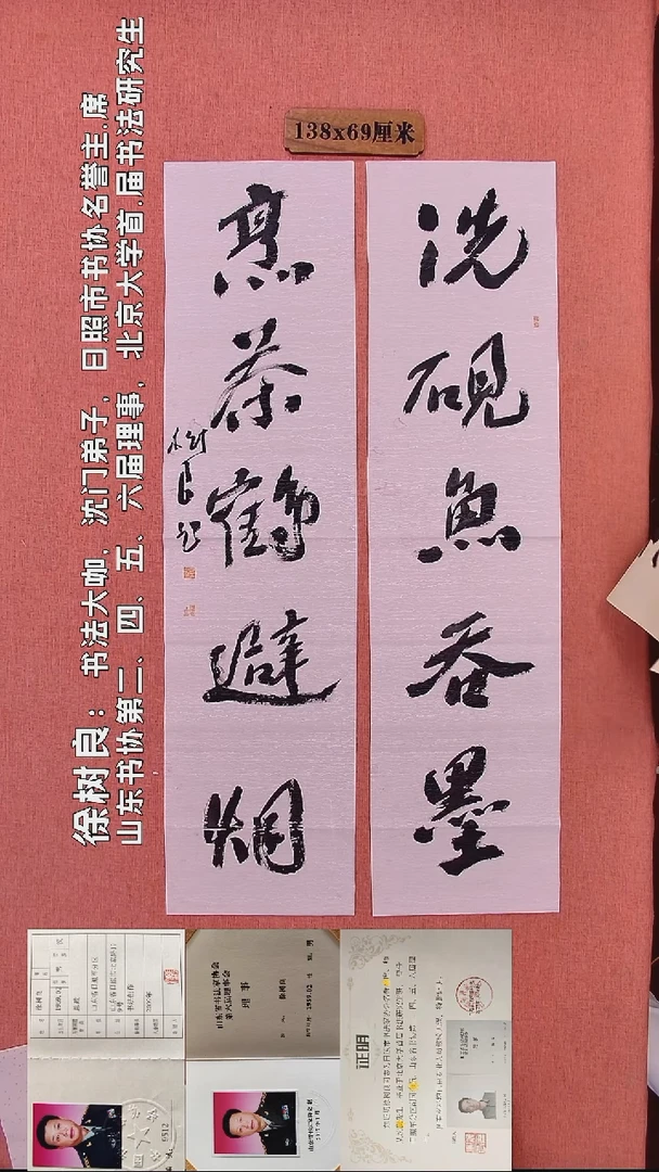 书法228          徐老师书法作品