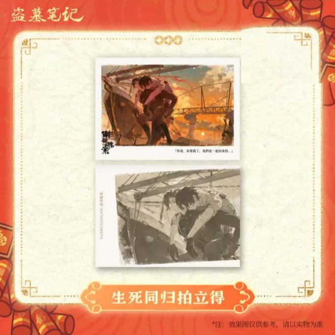 正版盗墓笔记南部档案生死同归系列拍立得张海楼张海侠周边盲盒