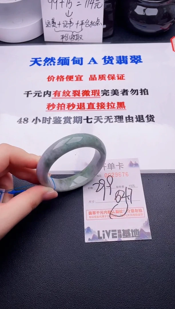翡翠手镯未镶嵌76拍哪个图片就是发哪个1