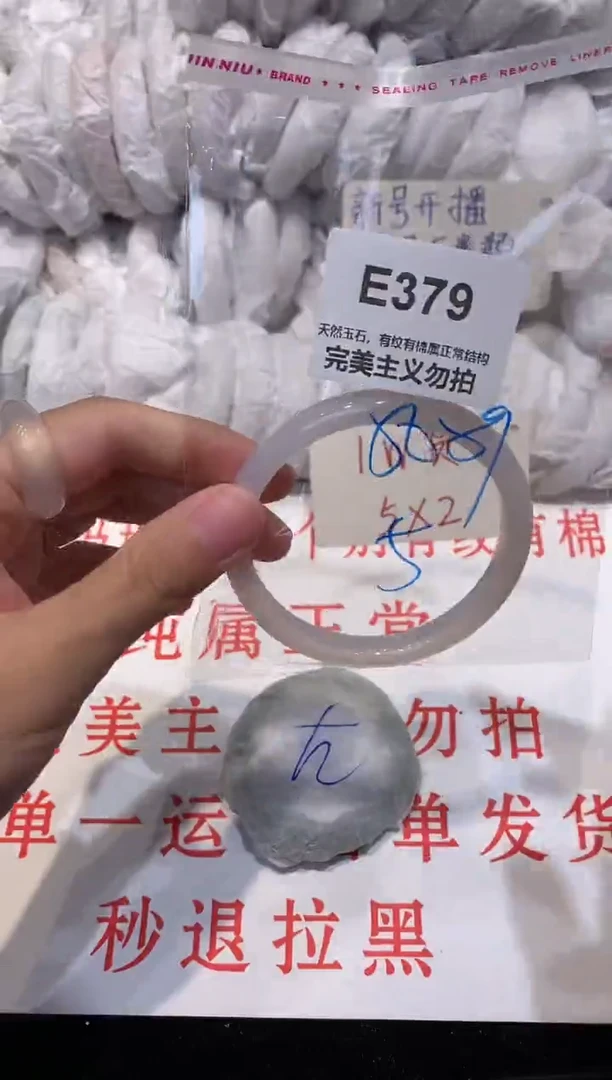 玛瑙/玉髓手镯未镶嵌59