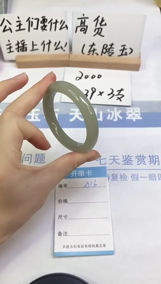 未镶嵌手镯东陵石A13  51.6