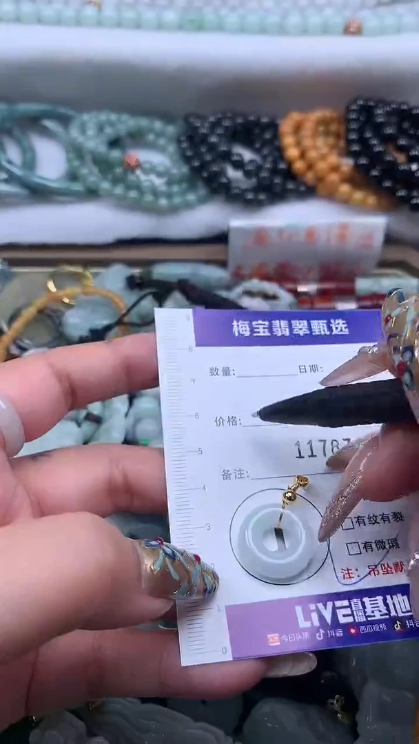 颈饰未镶嵌翡翠福利不退换