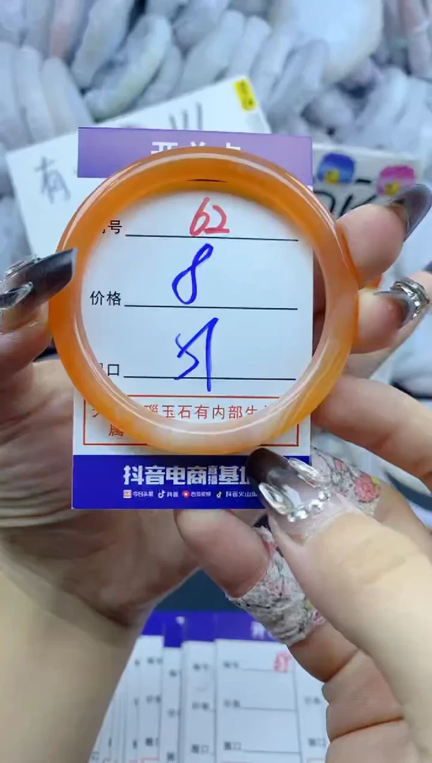 手镯玛瑙/玉髓未镶嵌62