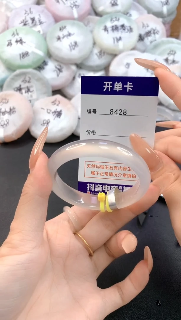 玛瑙/玉髓手镯未镶嵌8428圈口50