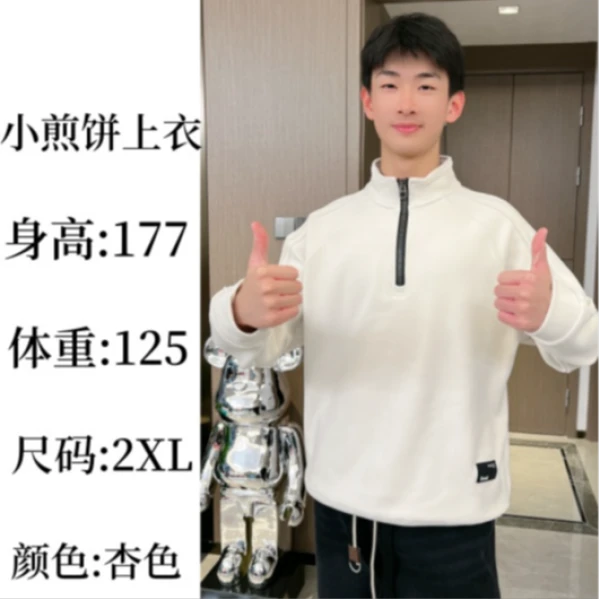 【小煎饼同款】‘云朵绒小暖炉‘情侣款半拉链保暖卫衣6698