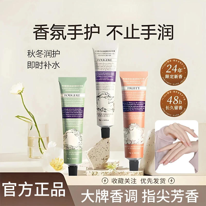 【spa级护手】秋冬香氛护手霜保湿滋润淡化手纹不油腻推荐第一名