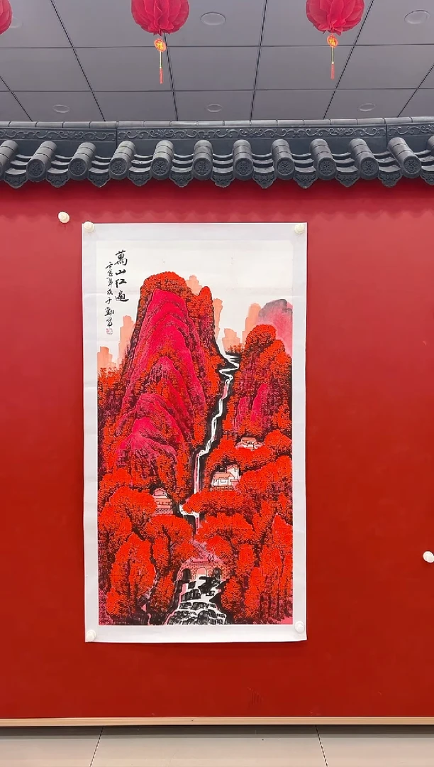 【闪购商品】书法于勤  万山红遍   四尺整张