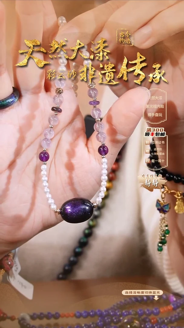 彩云砂枣珠项链-璇玑